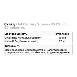 Вітаміни та мінерали 21st Century Vitamin D3 25 мкг 60 таблеток - мініатюра 3