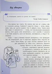 Страх, тривога, стрес. 120 способів їх подолати - Ірина Гармаш - мініатюра 10