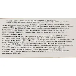 Цукерки Guyaux chocolatier Тірамісу трюфель 100 г (524119) - мініатюра 3