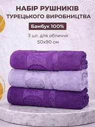 Набір турецьких бамбукових махрових рушників Zeron 3 штуки для обличчя 50х90 Bamboo фіолетовий