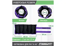 Обтяжувачі EasyFit 0,5-2,5 кг Набір для ніг і рук Чорно-фіолетовий (EF-WHT-0,5-2,5-V) - мініатюра 2