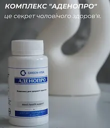 Аденопро 90 капсул профілактика хронічного простатиту Грін-Віза - мініатюра 6