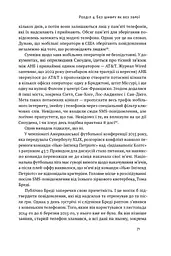 Мистецтво залишатися непоміченим. Хто ще читає ваші імейли? - мініатюра 17