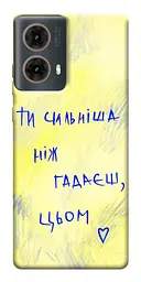 Чохол Demsky Ти сильніша ніж гадаєш для Motorola Moto G85