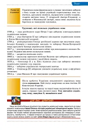 Українська мова 9 клас - мініатюра 5