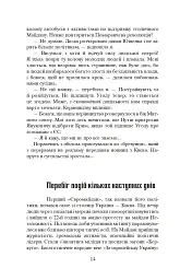 Коли брати стають ворогами... - мініатюра 15