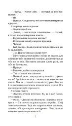 Хроніки Амбера у 10 книгах. Книга 6. Козирі долі - Роджер Желязни - мініатюра 8