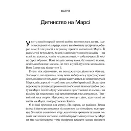 Книга Тривожне покоління - Джонатан Гайдт Vivat (9786171713550) - мініатюра 5