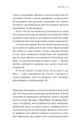 Знаки. Таємна мова Всесвіту - Лора Лінн Джексон - мініатюра 10