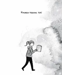 Книжки — то любов - мініатюра 3