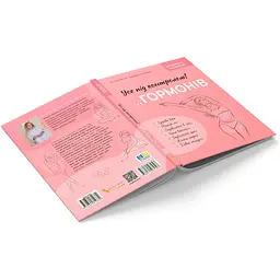 Книга Зрозуміло про важливе. Усе під контролем гормонів Кристал Бук (F00031877) - мініатюра 3