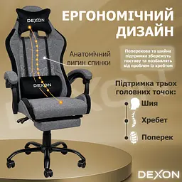 Геймерське крісло DEXON ORION X з підставкою для ніг, з тканини+подушки велюр, металева хрестовина, Сірий - мініатюра 8