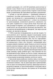 Динозаври. Новий погляд - Майкл Бентон - мініатюра 5