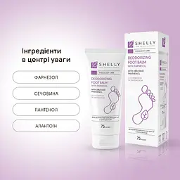 Дезодоруючий бальзам для ніг з фарнезолом Shelly 75 мл - мініатюра 5