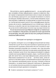 Конфлікти з дельфінами. Як розв’язувати суперечки в ІТ і в житті - мініатюра 17