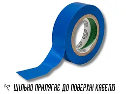 Ізолента побутова 0.18, 19 мм ≈ 13.7 м, Синій - мініатюра 9