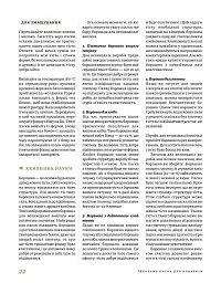 Великодня випічка - Леся Кравецька - мініатюра 13
