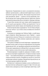 Мій +1 — вампір - мініатюра 6