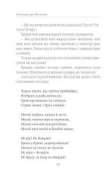 Легенда про Вільних - Каспшишак Андрій - миниатюра 12