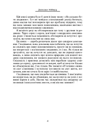 Синдром самозванця. Як вирватися з пастки токсичного мислення - Джессамі Хібберд - мініатюра 8