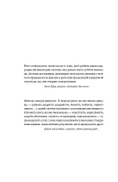 Amazon без меж. Як Джефф Безос розбудував глобальну імперію - мініатюра 5
