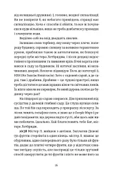 Проникнення зі зломом. Посібник для початківців - Ендрю Гантер Мюррей - мініатюра 7