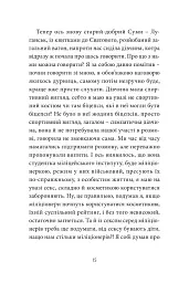Anarchy in the UKR. Луганський щоденник. Бігти не зупиняючись - мініатюра 6