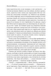 Міські історії - мініатюра 9