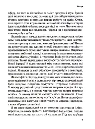 Гучніше! Як створювати круті подкасти - мініатюра 10