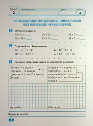 Індивідуальні роботи. Математика. 2 клас - мініатюра 7