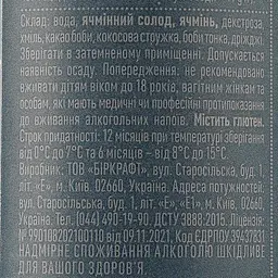Пиво Varvar Black Bean Tonka Imperial Stout темне нефільтроване 11% 0.33 л з/б (840485) - мініатюра 2