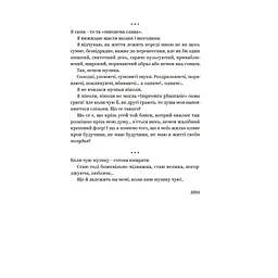 Книга Ольга Кобилянська. Вибрані твори Yakaboo Publishing (9786178107963) - мініатюра 2