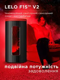 Автоматичний мастурбатор Lelo F1S V2, 11х7.1 см (червоний) - мініатюра 3