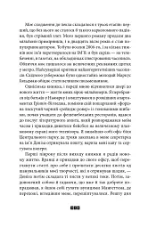 Правда про справу Гаррі Квеберта - мініатюра 4