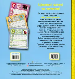 Мої перші прописи. Англійська абетка - Анастасія Фісіна - мініатюра 2