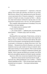 Двір королеви вампірів - Кейті Роберт - мініатюра 16