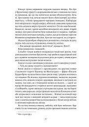 Будденброки. Занепад однієї родини - мініатюра 5