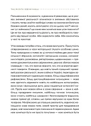 Слова і кулі - мініатюра 7