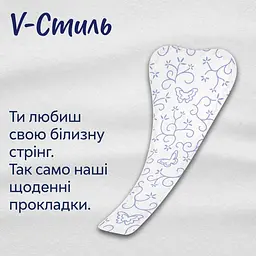 Щоденні прокладки Libresse String 30 шт. - мініатюра 2