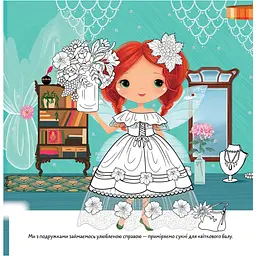 Книга-розмальовка Талант Квіткові феї Хризантема - мініатюра 4