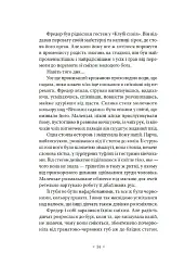 Метрополіс - мініатюра 7