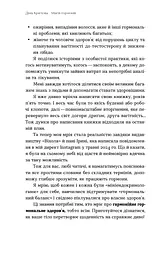 Магія гормонів. Невидимий диригент вашого життя - мініатюра 7