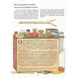 З Фіндусом цілий рік - Ларсон Ева-Лена, Даніельсон Кеннерт (978-966-10-5204-7) - мініатюра 7