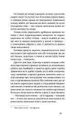 З країни рижу та опію - Софія Яблонська - мініатюра 13