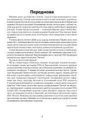 Історія воєнної округи УПА “Лисоня” - мініатюра 2