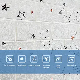 Панель стінова Sticker Wall в рулоні 3D 700мм x 3.08м x 3мм зірки D SW-00002265 - мініатюра 5