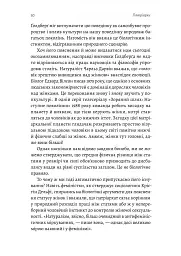 Патріархи. Витоки нерівності - мініатюра 13