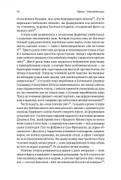Каваленд. Хто, як і навіщо винайшов наш улюблений напій - Огастін Седжвік - мініатюра 16