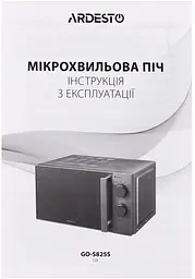 Мікрохвильова піч Ardesto GO-S825S - мініатюра 5