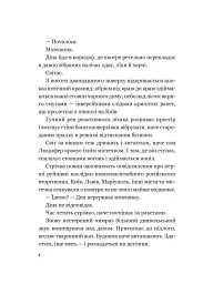 Мрія - мініатюра 5